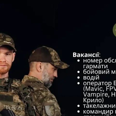 Набір до дивізіону
