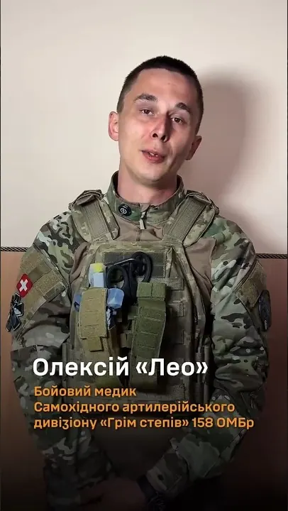 Олексій «Лео»