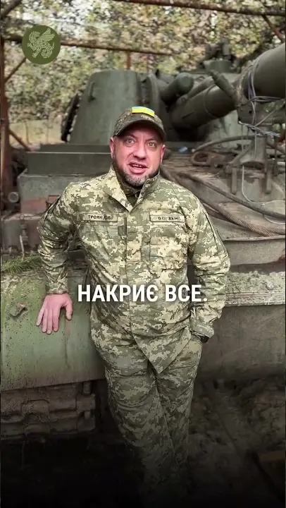 Євген «Троян»
